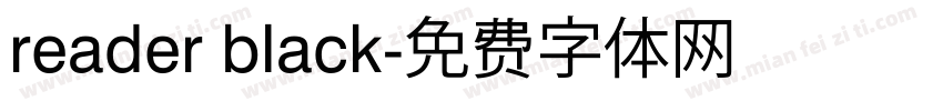 reader black字体转换